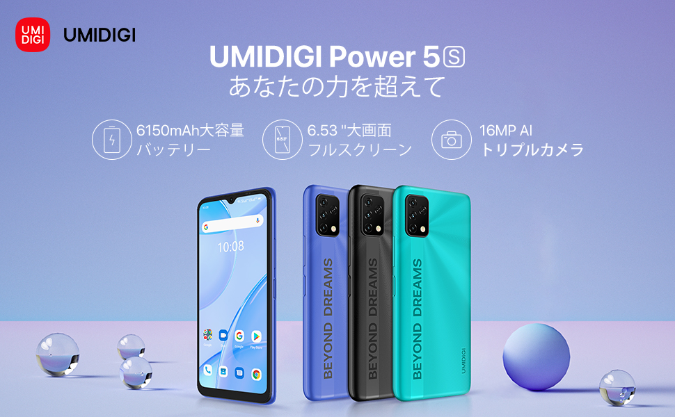 Amazon | UMIDIGI Power5S SIMフリースマホ本体4GB RAM+32GB ROM 256GB 
