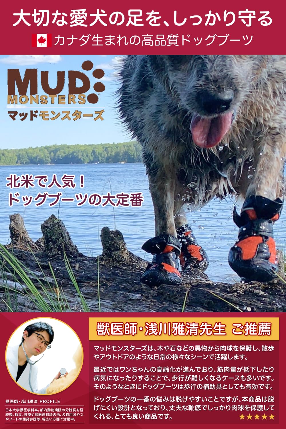 Mud Monstersドッグシューズ【サイズ3】 MUD MONSTERS マッドモンスターズ ドッグブーツ XS〜S サイズ3 【公式