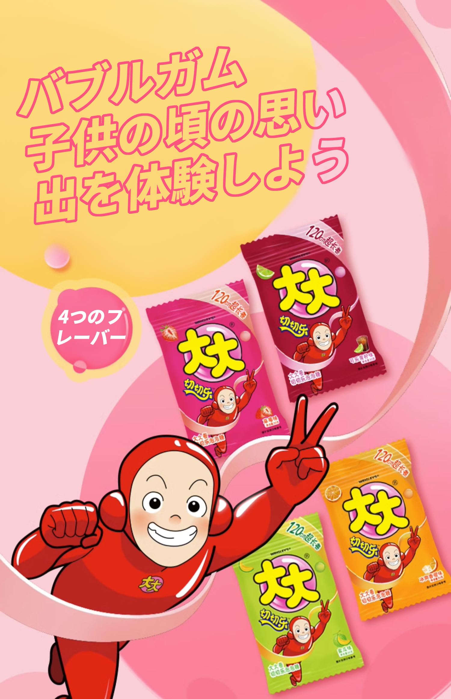 Amazon | バブルガム 噛み応えがあり クラシックな甘さ ユニークな  