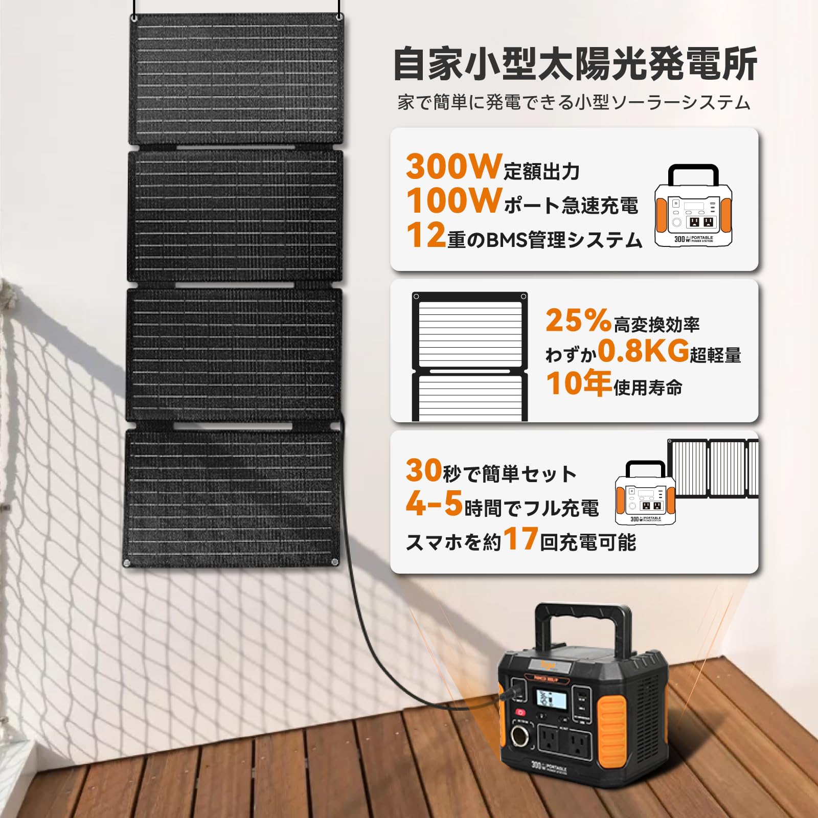 Amazon.co.jp: Togo Power Portable Power Source, Solar Panel Set