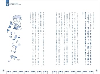 Understanding the Human Being モンテッソーリ 子育 Amazon.com: Understanding the Human Being: The Importance of