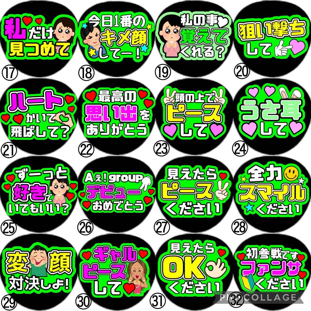 Amazon.co.jp: ファンサ カンペ うちわ文字 NEWS 加藤シゲアキ 