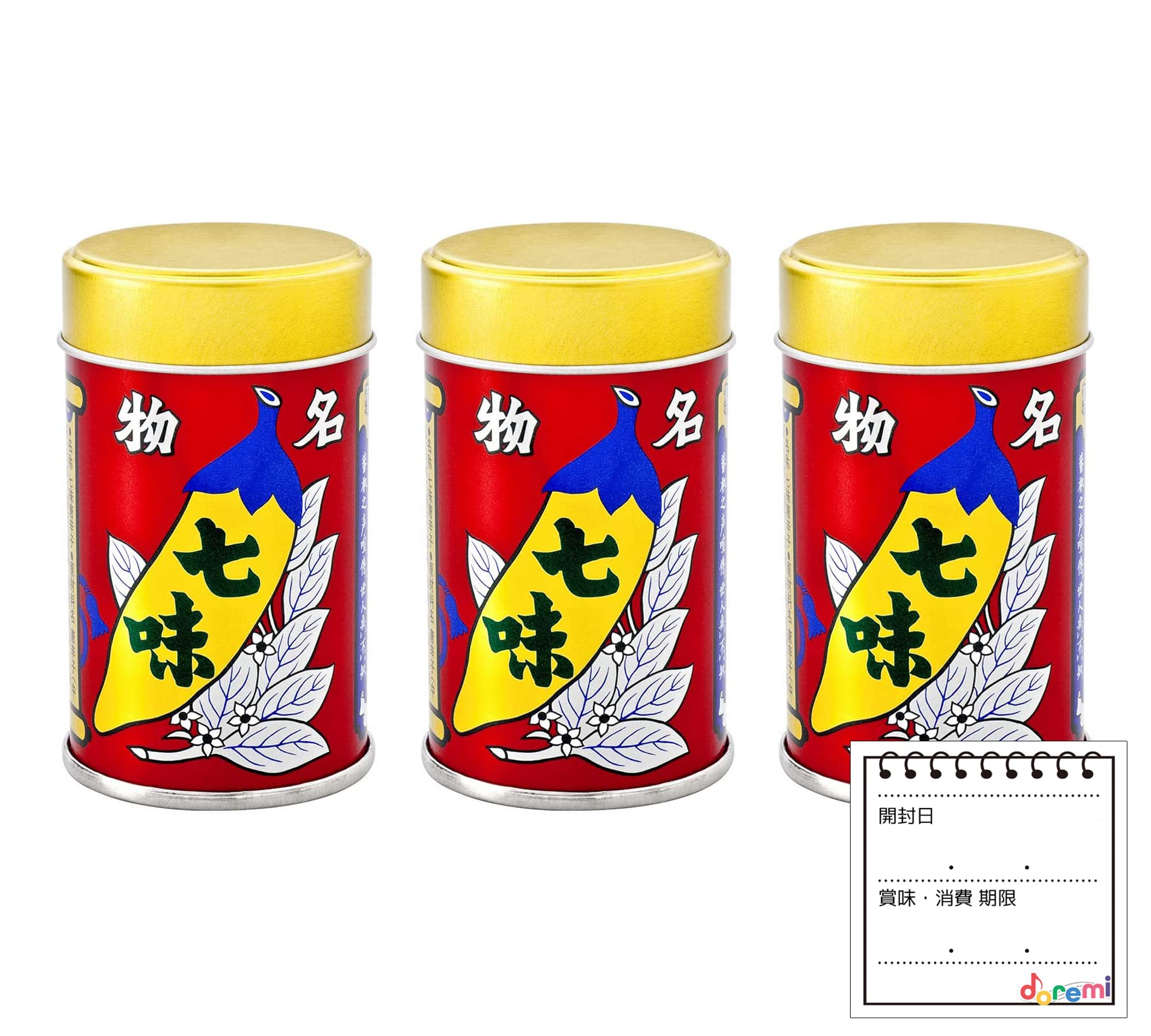 Amazon | 八幡屋礒五郎 七味唐辛子 14g缶×3個＋「貼って剝がせる期限