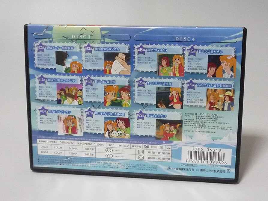 魔女っ子チックルDVD全巻(BOXなし) Amazon.co.jp: 魔女っ子チックル VOL.1 [DVD] : 吉田理保子, 麻