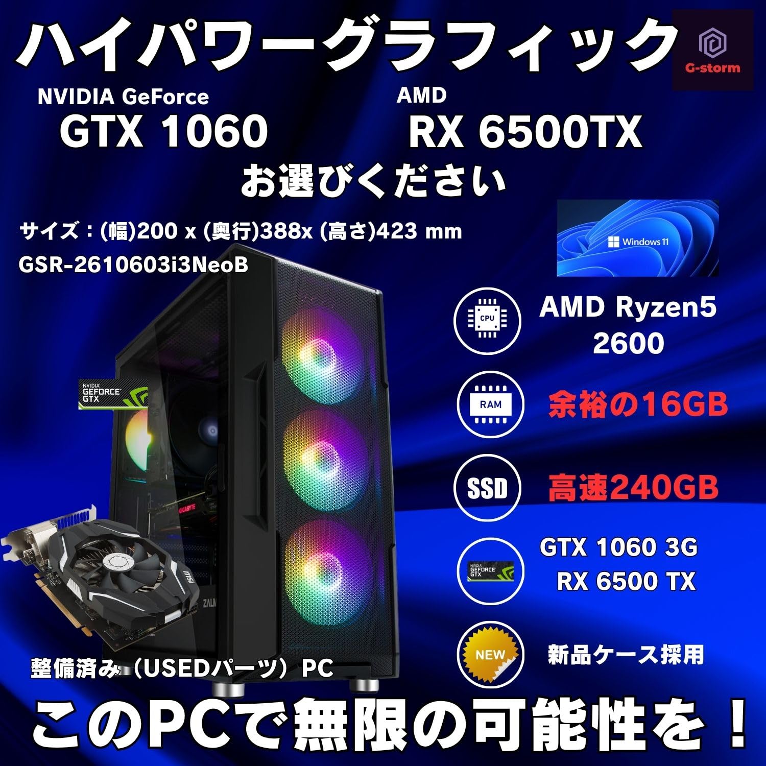 Amazon.co.jp: 【整備済み品】G-StormR ゲーミングPC デスクトップ