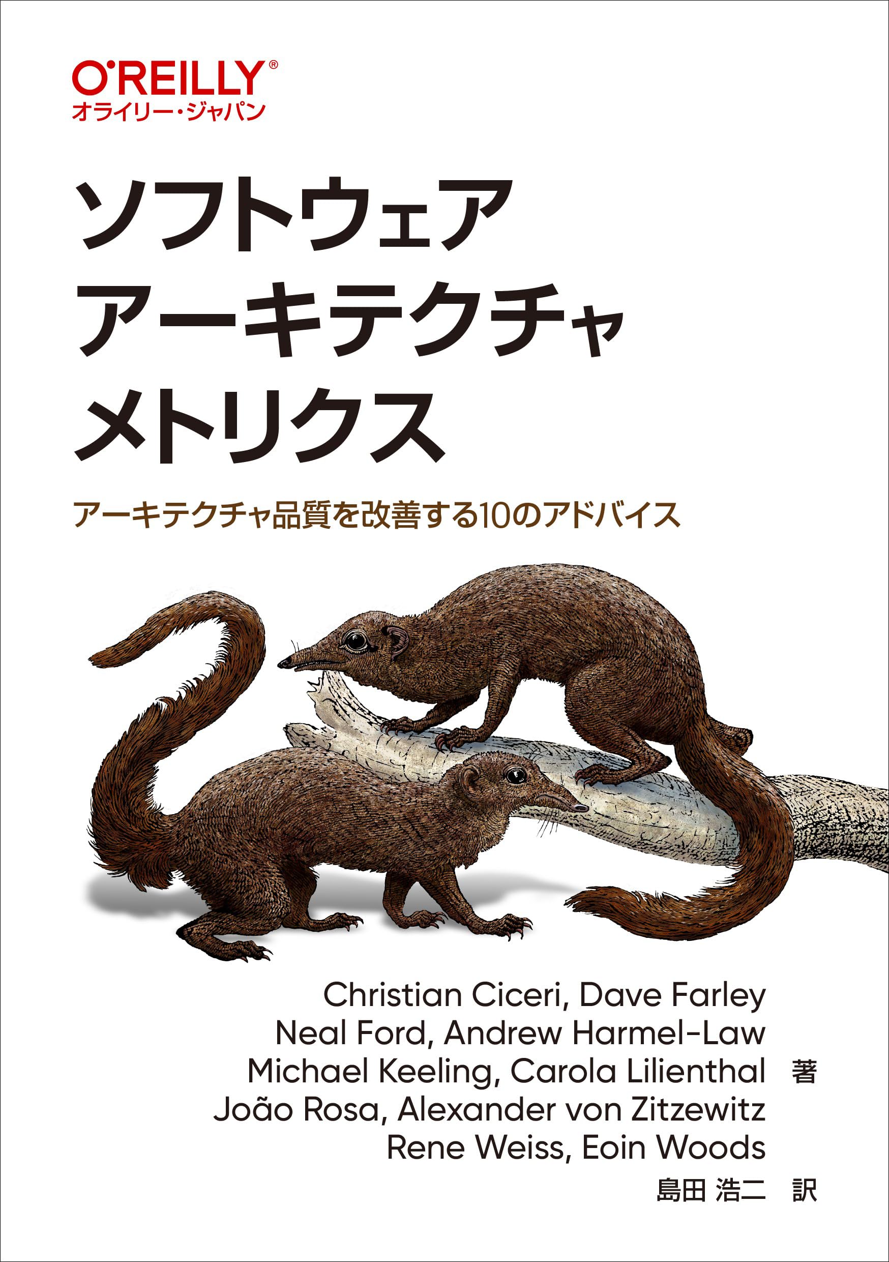 【オライリージャパン】ソフトウェア書籍 10冊セット オライリージャパン】ソフトウェア書籍 10冊セット オライリー