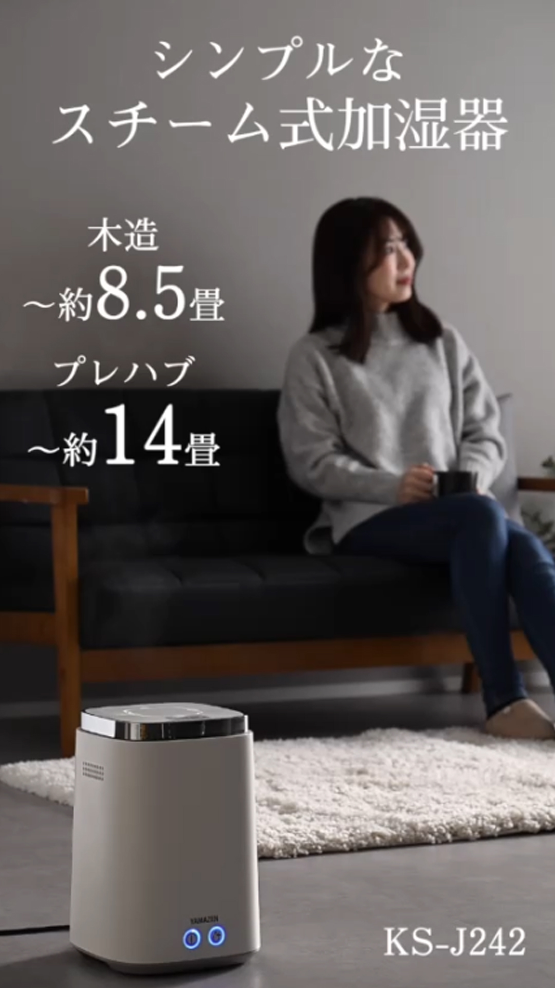 Amazon.co.jp: [山善] 加湿器 加熱式 スチーム式 上から給水 (最大加湿