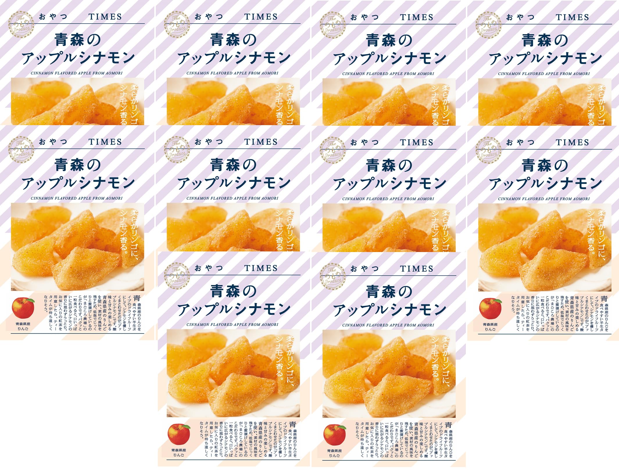 Amazon.co.jp: おやつTIMES 青森のアップルシナモン 35g×10袋 : 食品