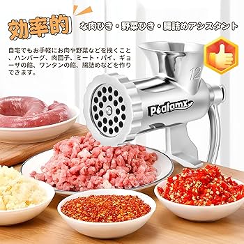 Amazon | Poafamx 手動ミンサー 4.5mm/8mm2枚ブレード付き 直径