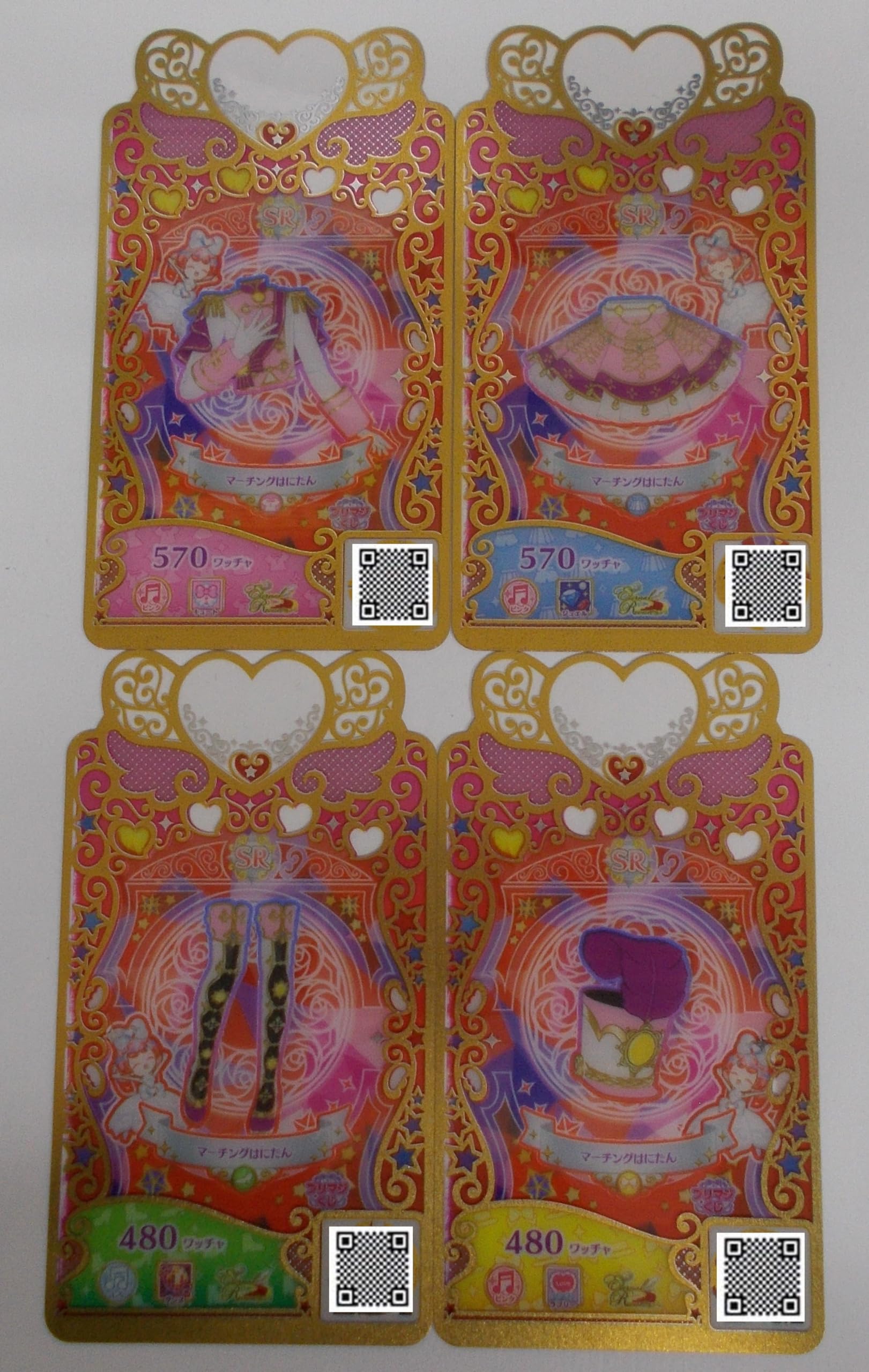 Amazon | 【4枚】SR マーチングはにたん コーデ：PM2-4（312-315