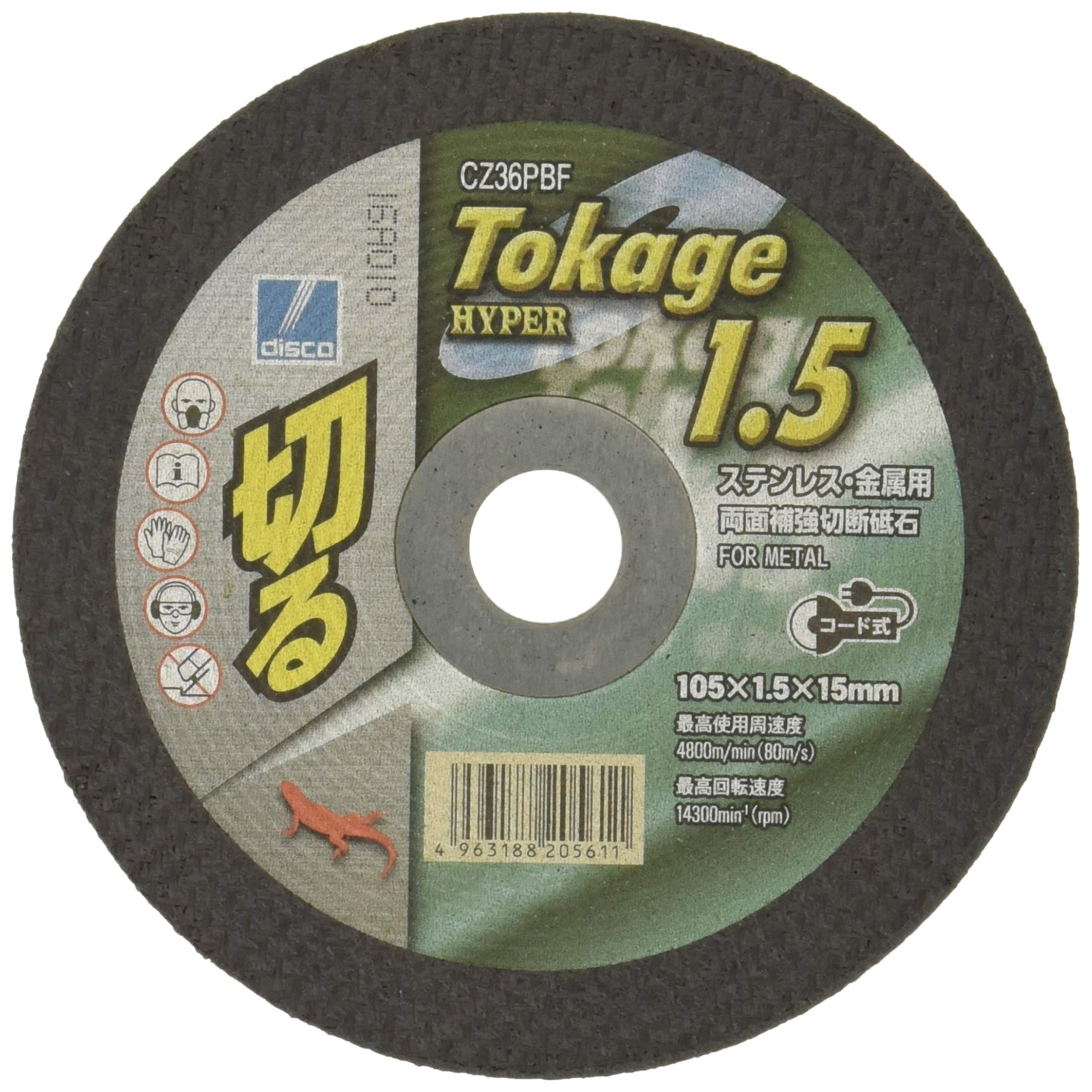 一枚あたり36円です！切断砥石 PEGATEC 600枚入 一枚あたり36円です！切断砥石 PEGATEC 600枚入