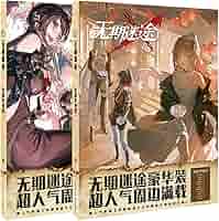 無期迷途 光影展 中国 入場特典セット ゾーヤ Amazon.co.jp: 無期メイズ 無期迷途 周辺 羅睺 夜莺 ゾーヤ 局長