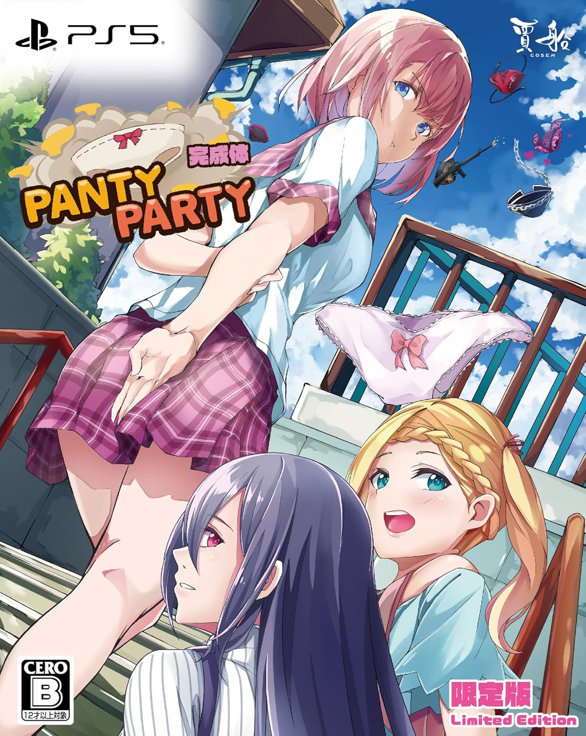 PantyParty完成体限定版 -PS5 【Amazon.co.jp限定特典】オリジナル描き下ろし4コマコースター 同梱 & 【特典】オリジナルサウンドトラック(2枚組)、アクリルスタンド、ピンナップカード 同梱