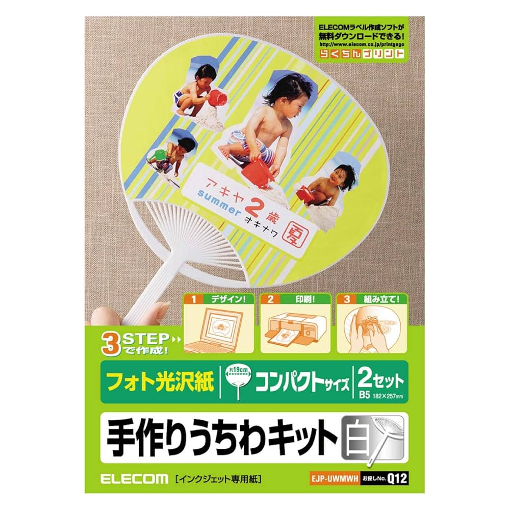Amazon.co.jp: エレコム(ELECOM) ELECOM 手作りうちわキット