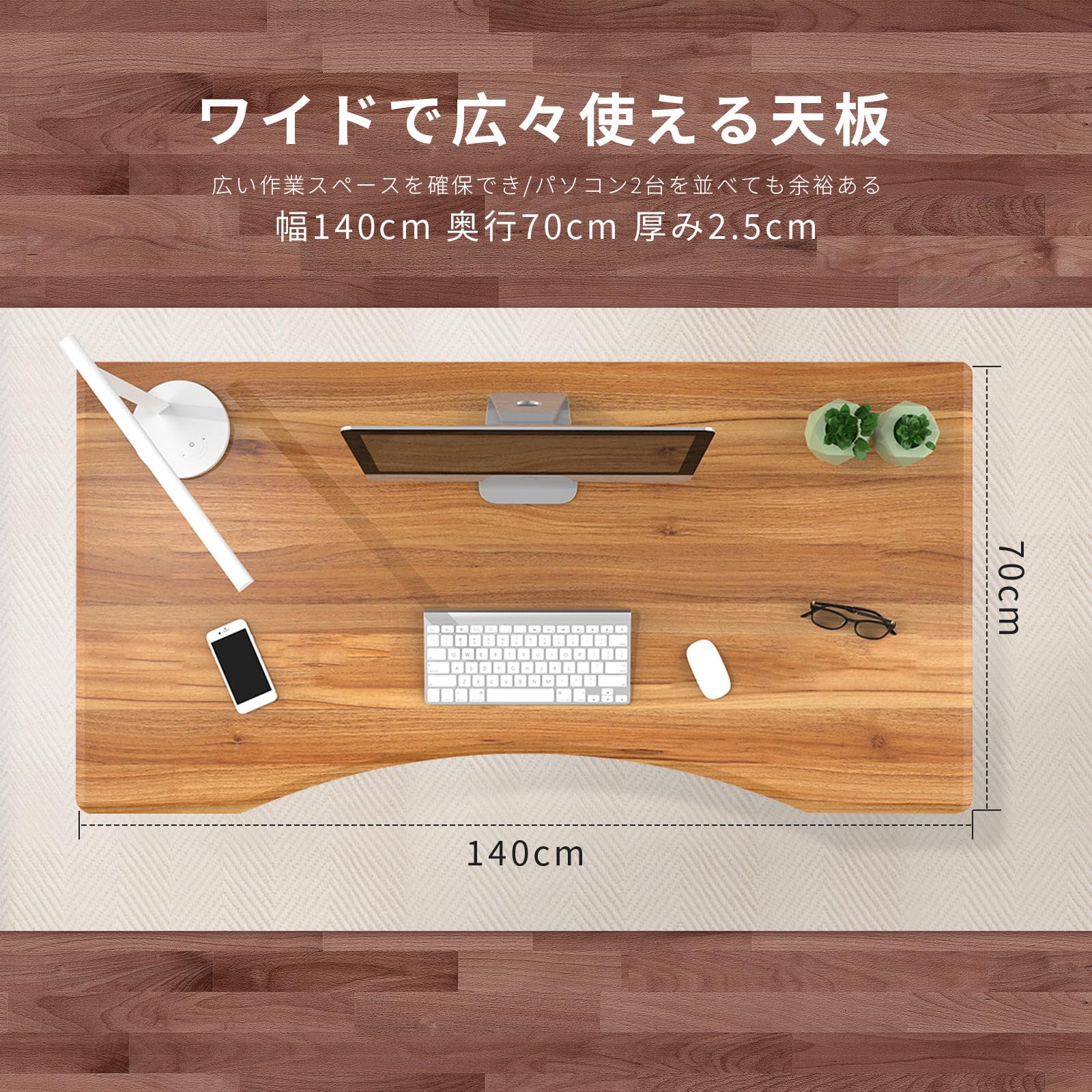Flexispot 天板 幅140cm 奥行き70cm ブラック　未開封 FlexiSpot 天板 140 昇降式デスク テーブル パソコンデスク