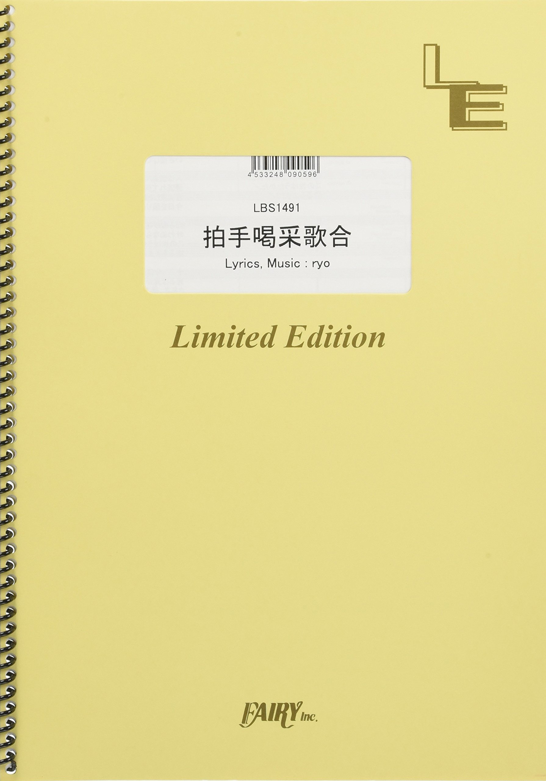 C-C-B バンドスコア シングル曲 6冊セット C-C-B バンドスコア シングル曲 6冊セット S/楽譜/C-C-B/CCB