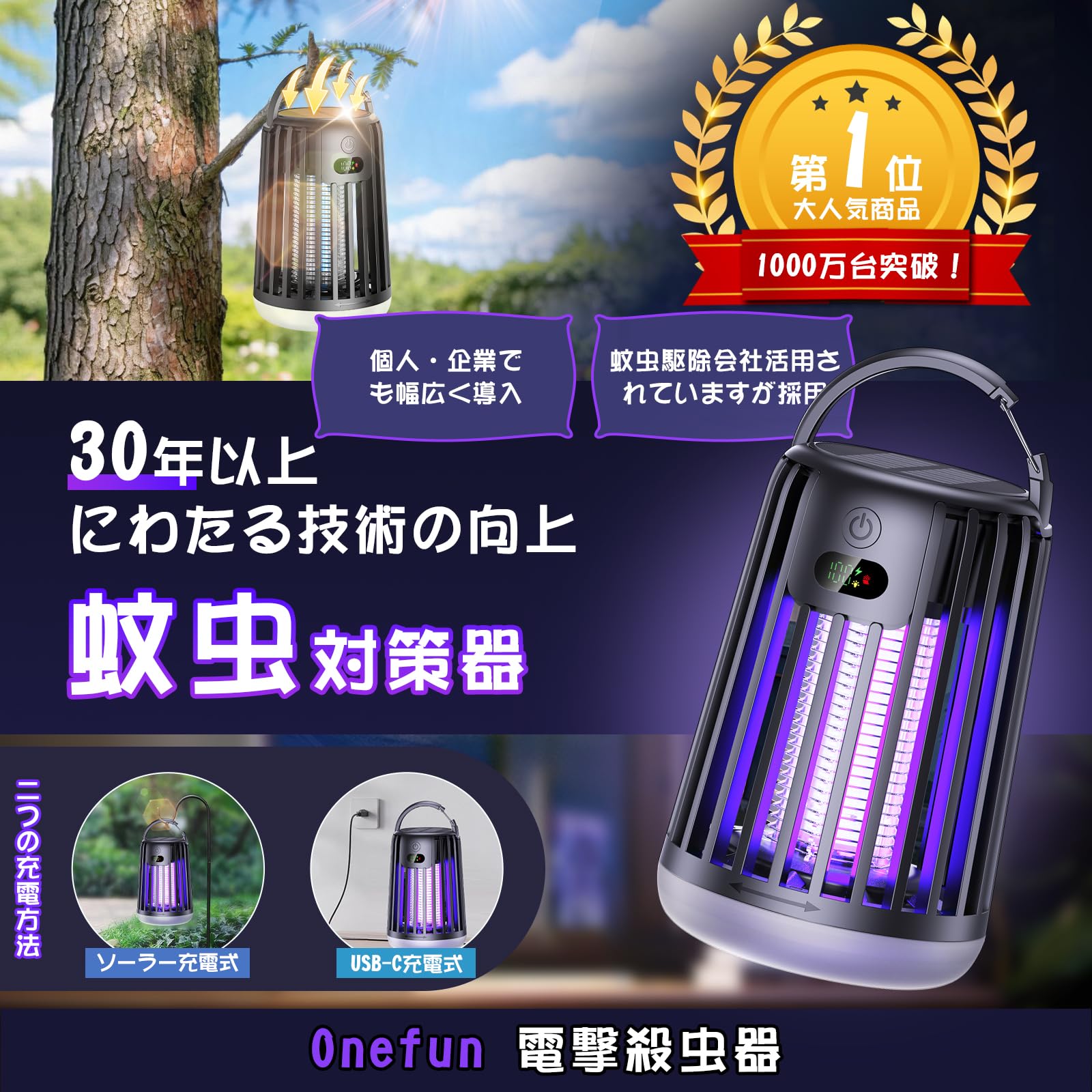 Amazon | 電撃殺虫器【2026年金賞デザインシリーズ！】Onefun 電撃殺虫