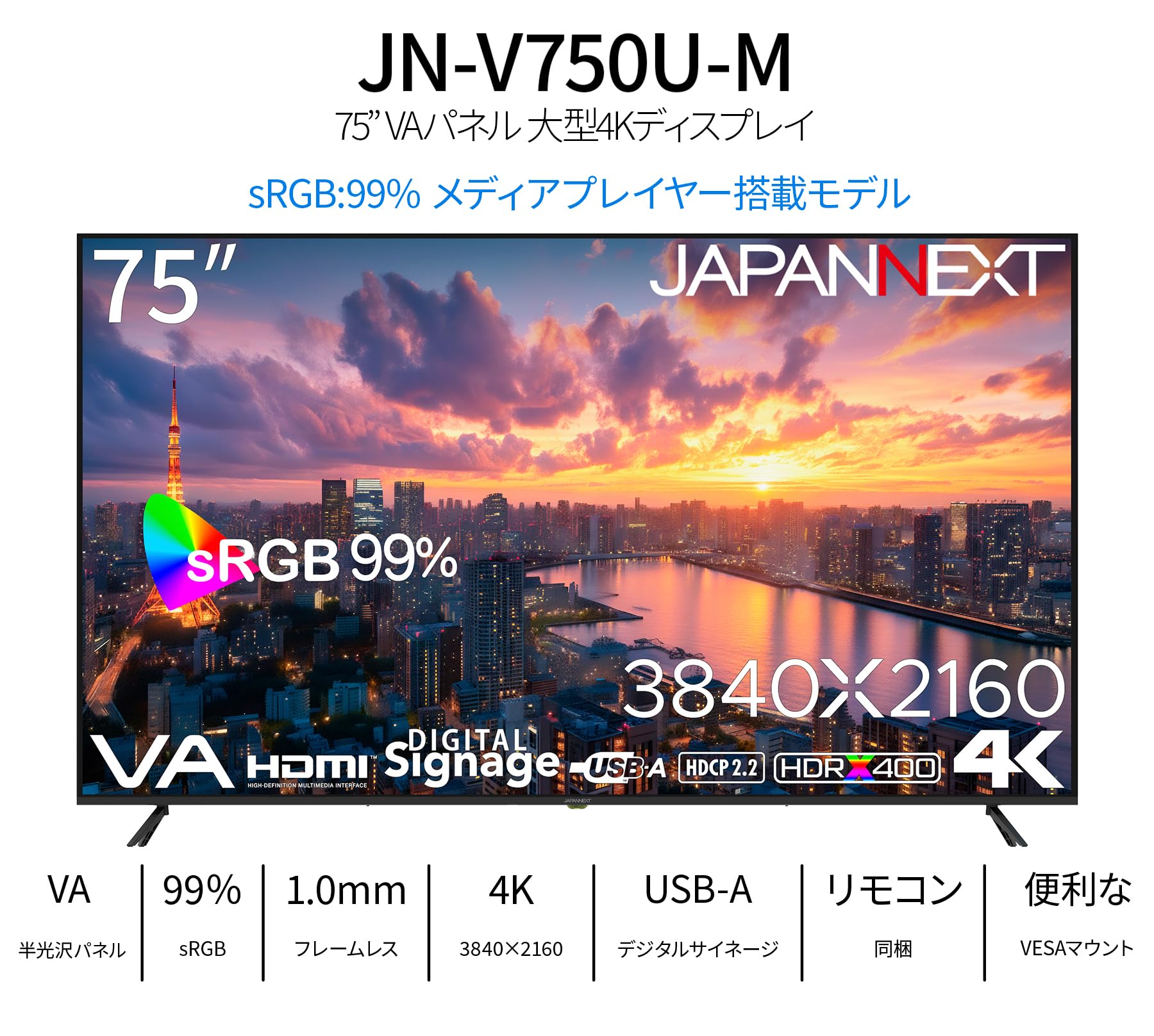 即日受渡❣️去年購入4K液晶75型モニター高画質高精細な映像78500円 JAPANNEXT 75インチ ワイド 4K液晶モニター JN-IPS7500UHDR-U 1台