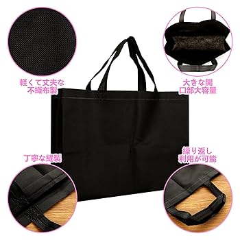 GLAY 不織布バッグ多数 Amazon | やぬき 不織布 袋 【50枚セット】 不織布袋 手提げ袋