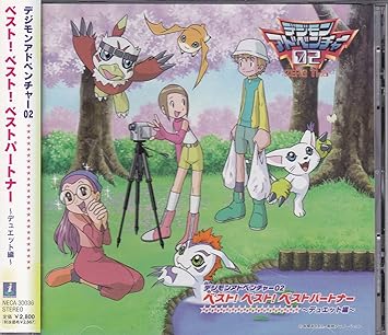 Amazon デジモンアドベンチャー02 ベスト ベスト ベストパートナー デュエット編 Tvサントラ 石田ヤマト 井ノ上京 八神ヒカリ 本宮大輔 城戸丈 一乗寺賢 太刀川ミミ 八神太一 火田伊織 武之内空 アニメ ミュージック Amazon デジモンアドベンチャー02 ベスト ベスト ベストパートナー デュエット編 Tvサントラ 石田ヤマト 井ノ上京 八神ヒカリ 本宮大輔 城戸丈 一乗寺賢 太刀川ミミ 八神太一 火田伊織 武之内空 アニメ ミュージック