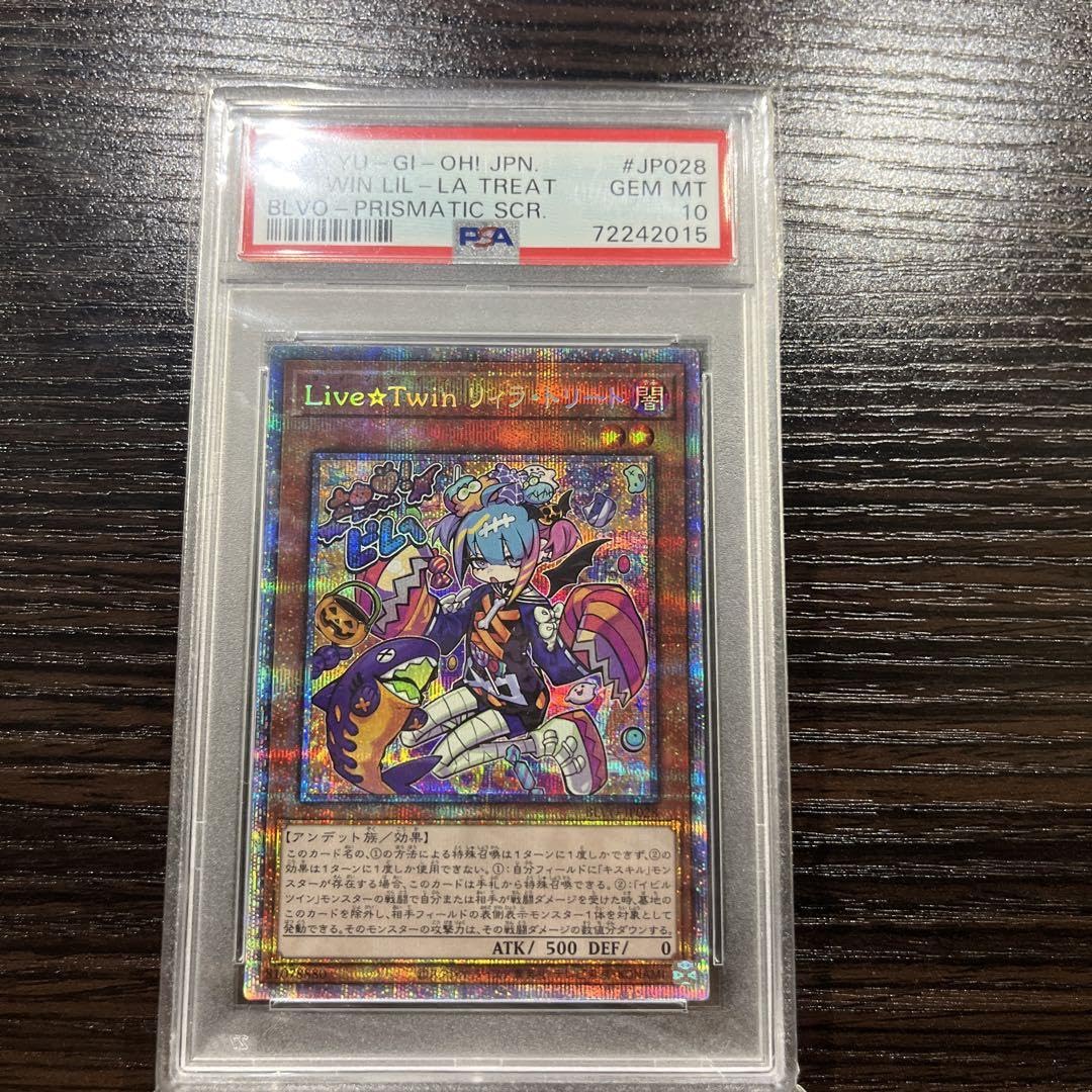 Amazon.co.jp: live☆twinリィラトリートPSA10 : おもちゃ