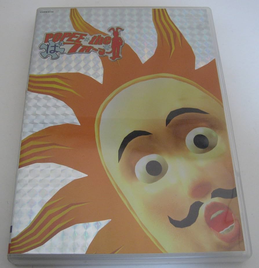 ポピーザぱフォーマー DVD 3巻セット POPEE the ぱフォーマーDVD全三巻セット Amazon.co.jp: POPEE