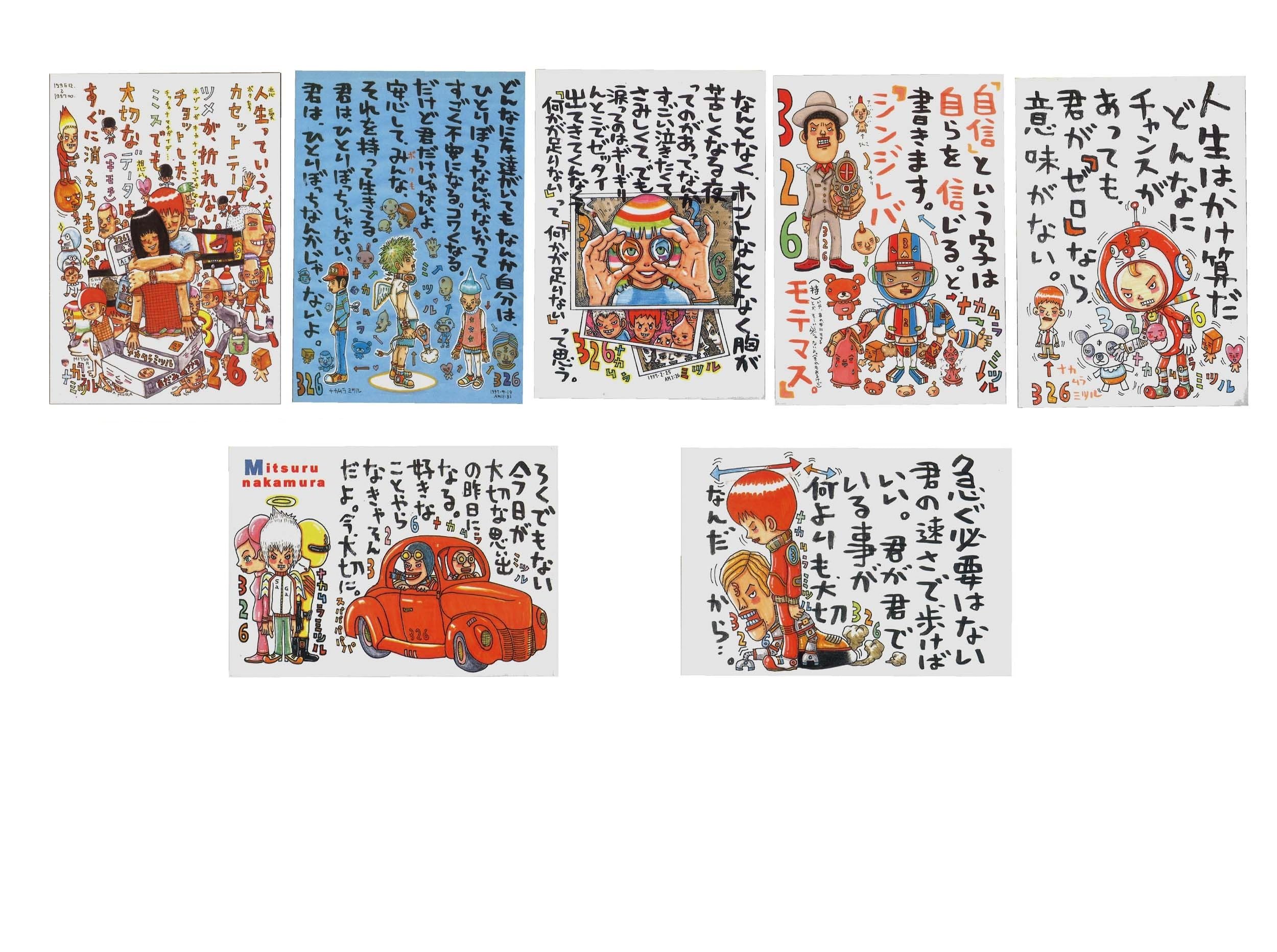 ナカムラミツル 中村満 326 額入り絵 ナカムラミツル 中村満 326 額入り絵