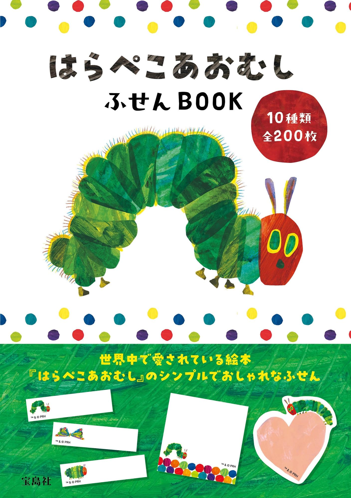 まとめ売り　新品正規品　はらぺこあおむしタッチペン+Spot 絵本　10冊 はらぺこあおむし ソフトブック ミニ | おもちゃ通販の