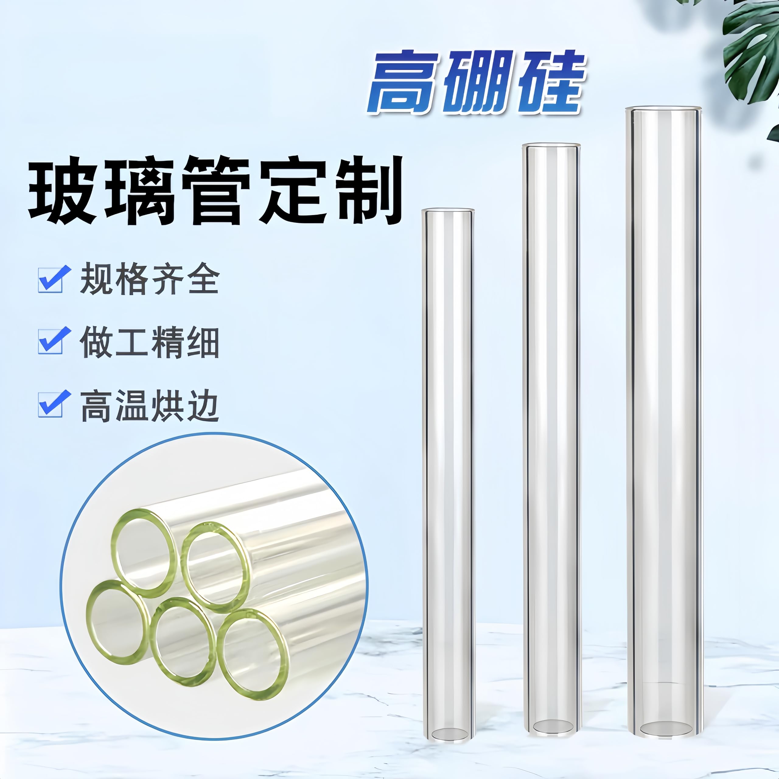 Tubo de vidrio de borosilicato de alta pureza: tubo de vidrio hueco de laboratorio resistente a altas temperaturas y ácidos.(7mmx1.5mmx300mm 10pcs)