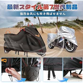 Amazon | Bst Jyob バイクカバー オックス450D 厚手 【バイク