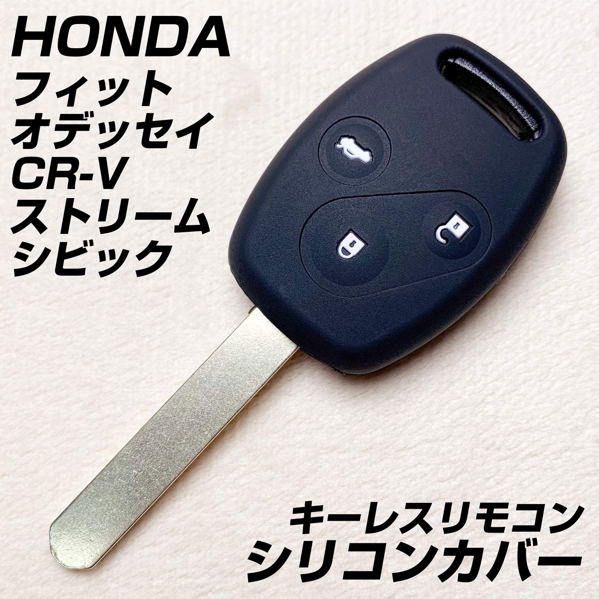 Amazon | 【IKT】（ホンダ車用） キーレスキー用シリコンカバー 3