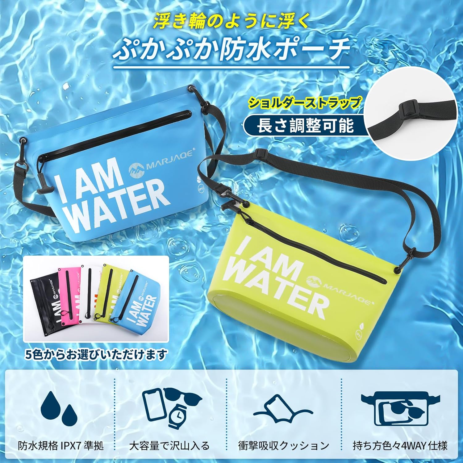 Amazon.co.jp: [ポクミル] 2025新登場 完全 防水 バッグ ポーチ