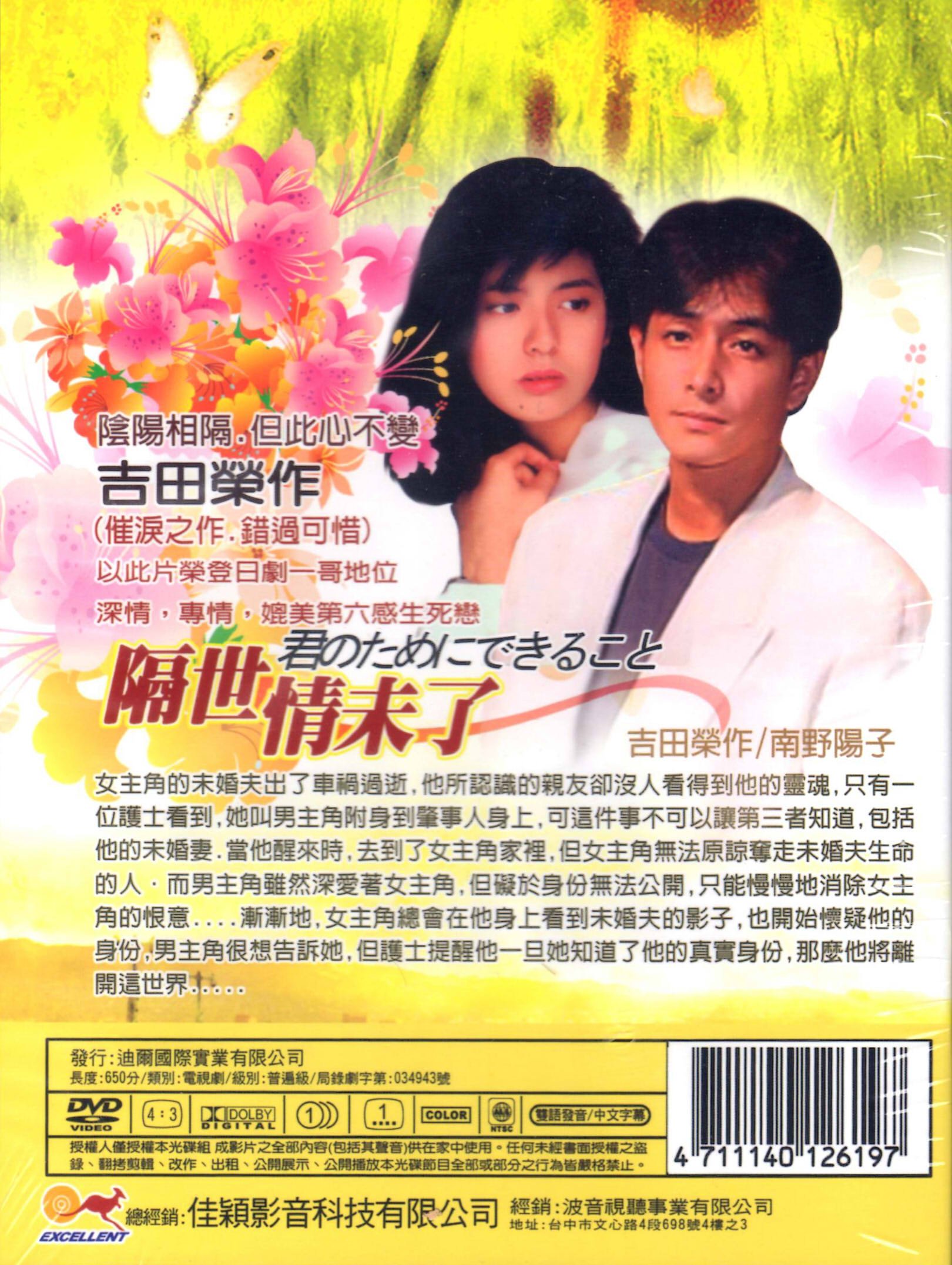 Amazon.co.jp: What You Can Do For You Japanese Drama DVD Eisaku