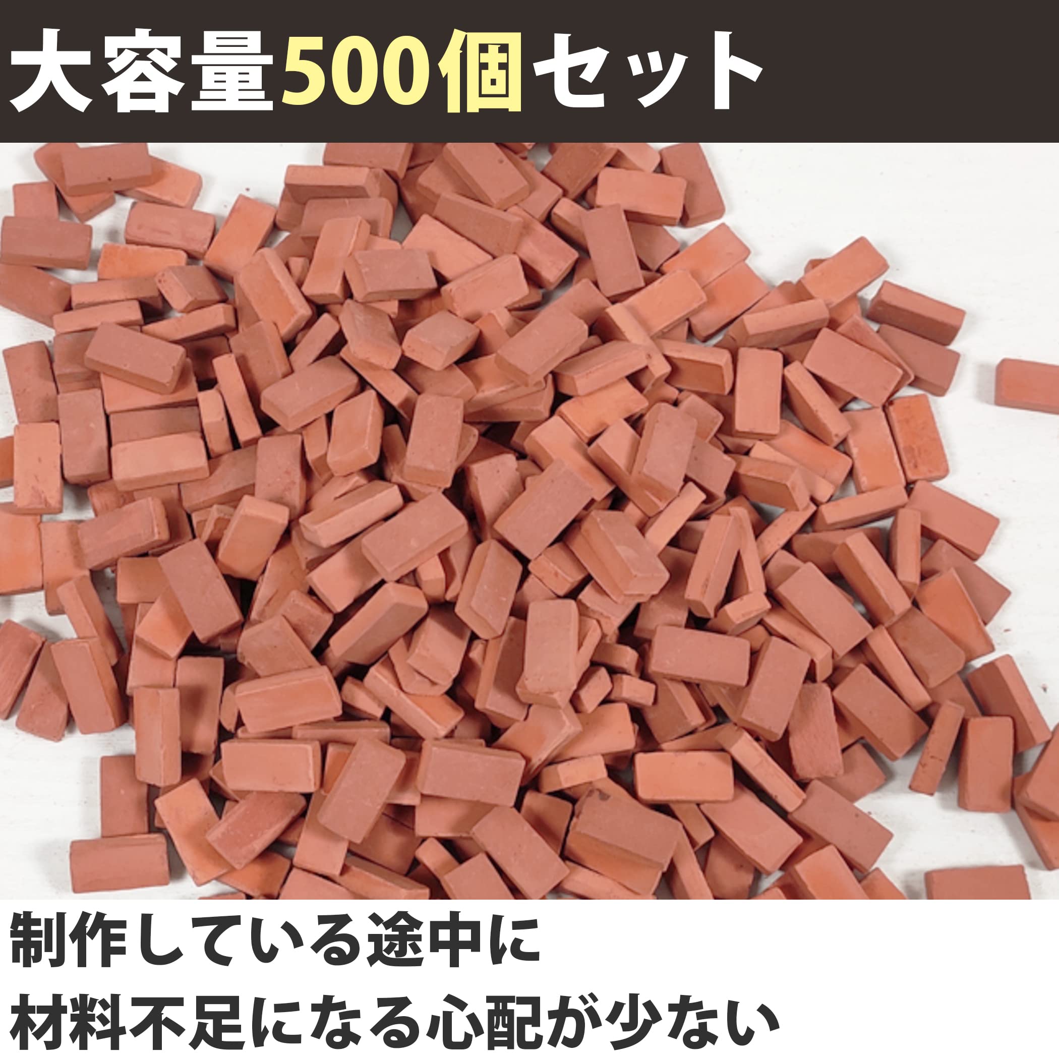 Amazon.co.jp: HAMILO ミニチュアレンガ ジオラマ制作 1/35スケール
