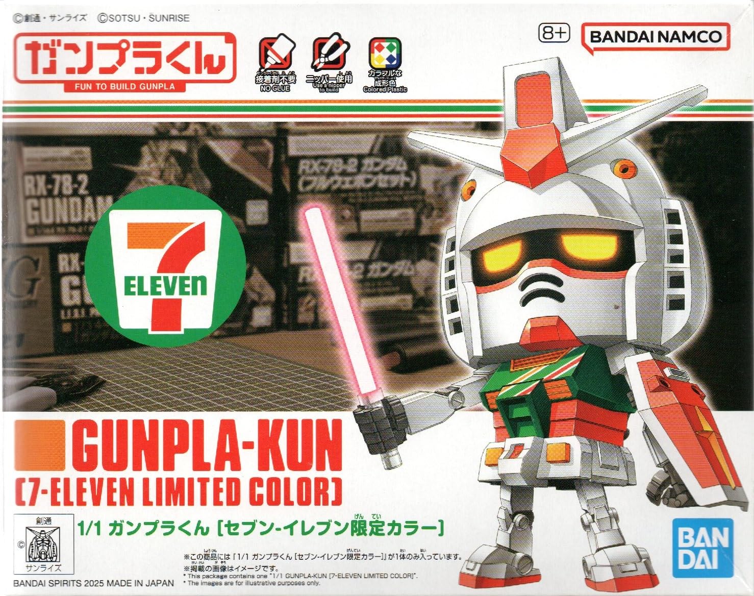 Amazon | 1/1 ガンプラくん セブン-イレブン限定カラー | プラモデル 通販