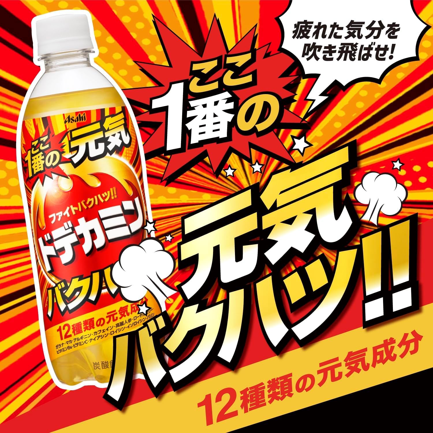 ドデカミン ファイトバクハン! Amazon.co.jp: 【アサヒ】ドデカミン 500ml、12本 : 食品・飲料・お酒