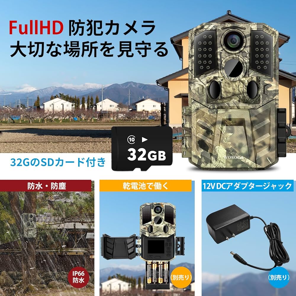 2台 防犯カメラ トレイルカメラ 32gb SD付 動体検知 日本語説明有(注 Amazon.co.jp: Wosportsトレイルカメラ センサー Full HD 野生
