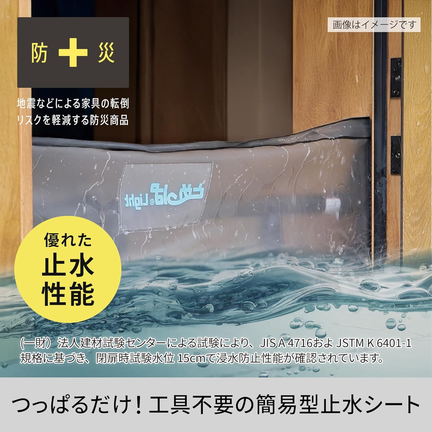 Teijin to Meppa® Light Simple Water Stop Sheet, Movable Range: 33.5-49.2 inches (85-125 cm), TPL-85-125