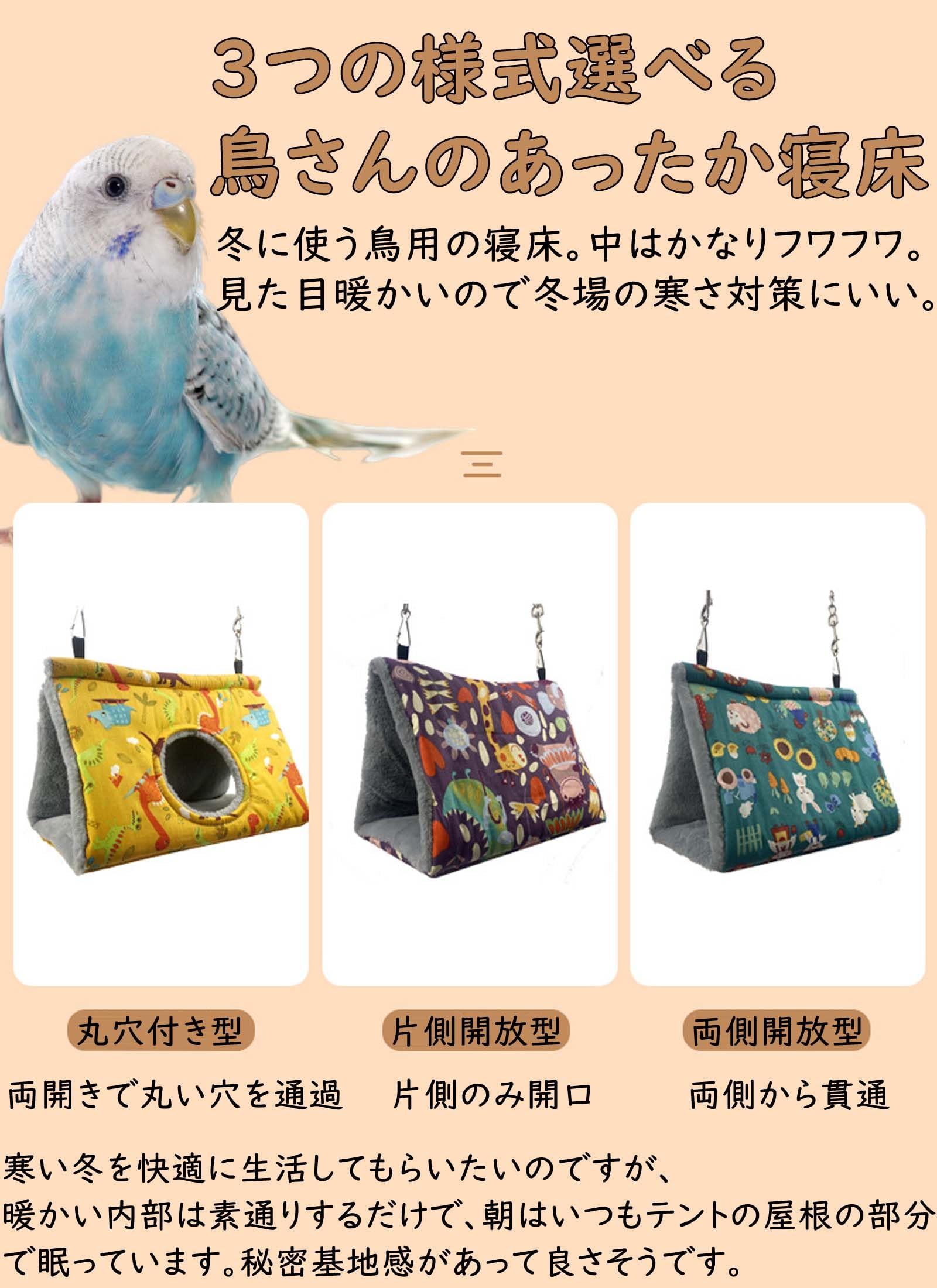 Amazon.co.jp: Ifukens インコ おもちゃ可愛い三角バードテントバード