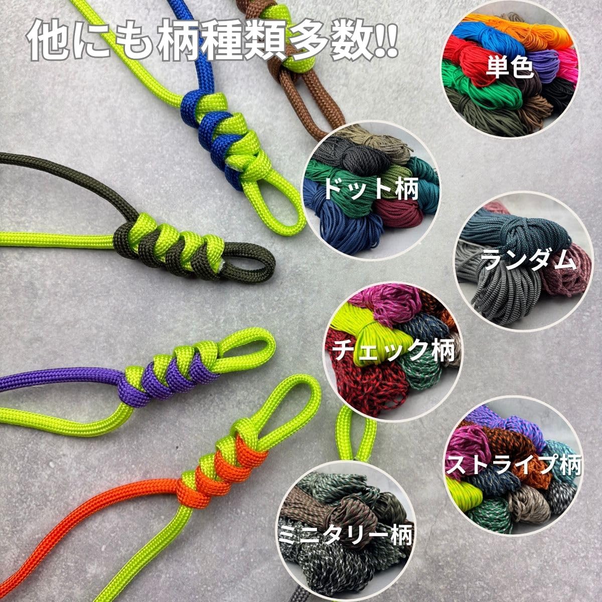 Amazon.co.jp: ミルティクラフト パラコード 4mm チェック柄 25色 手芸