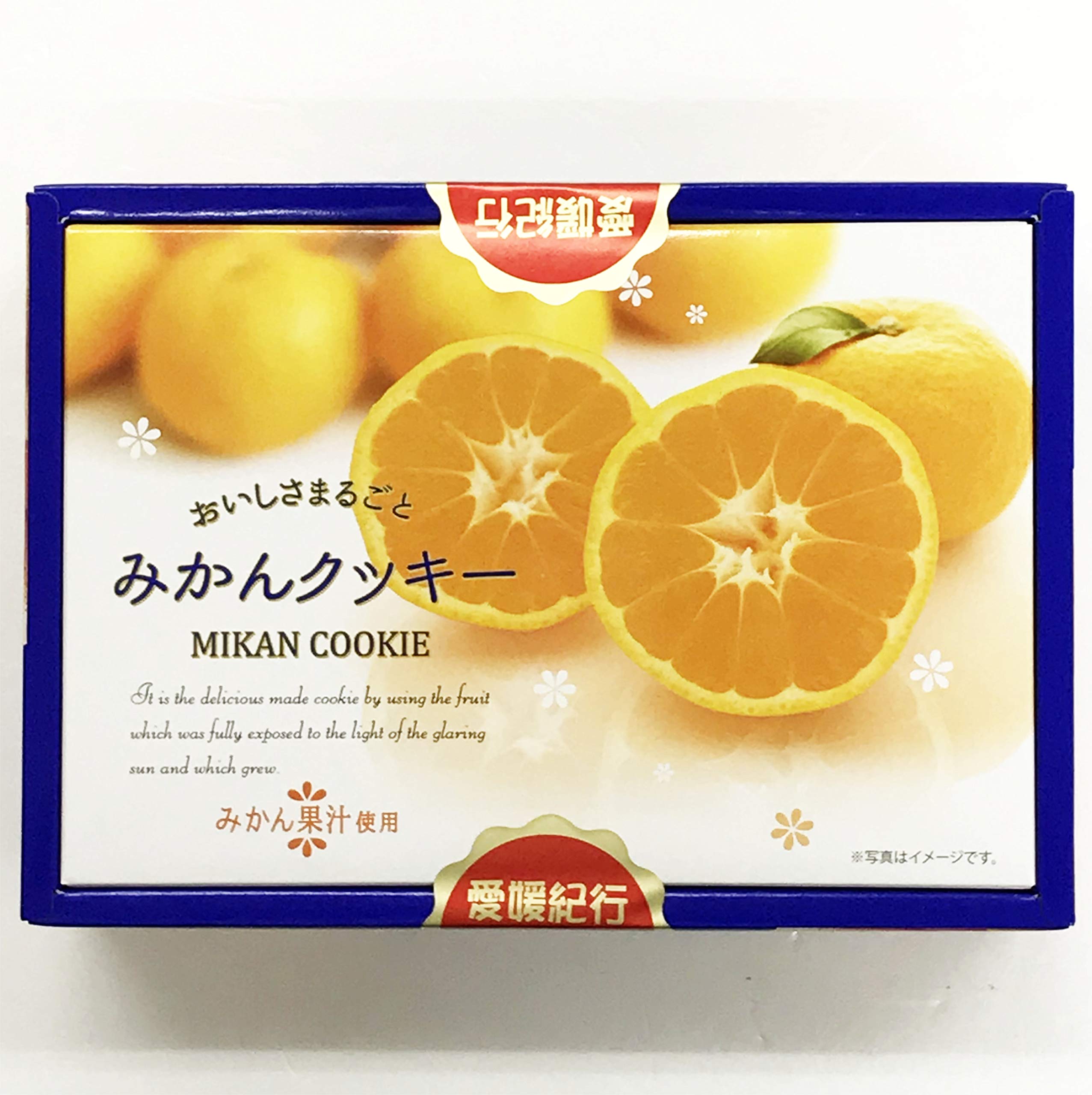 Amazon.co.jp: 愛媛紀行 おいしさまるごと みかんクッキー (20枚