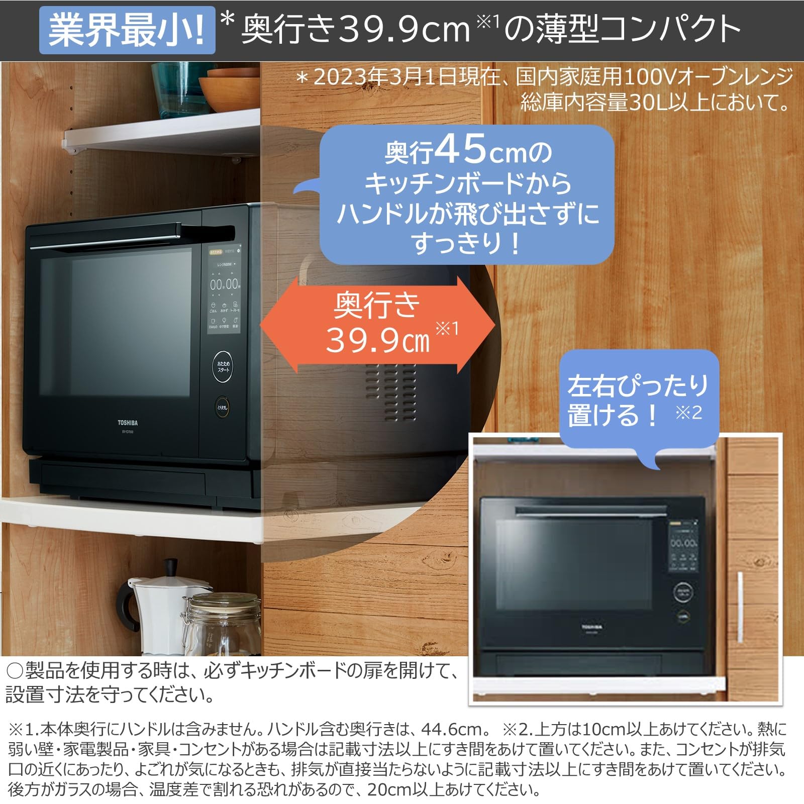 2024年東芝 ER-YD3000 オーブンレンジ 石窯ドーム 30L