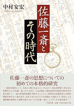 【中古】 漱石と行くヨーロッパ/文芸社/斎藤明雄 81WSOYqUXFL._UF350,350_QL80_.jpg