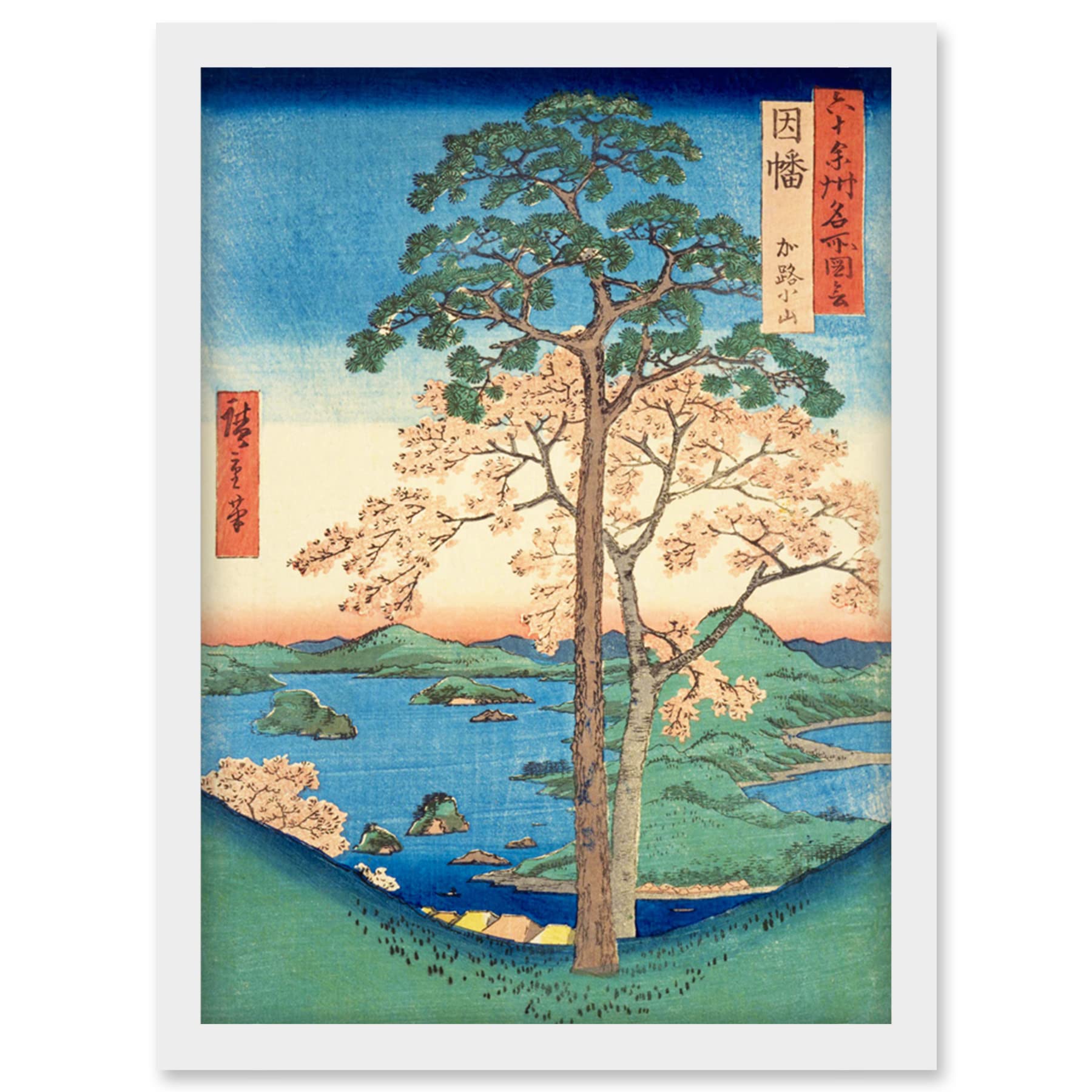 Artery8 Karo, Koyama Inaba Province Utagawa Hiroshige Japanese Woodblock Artwork Framed Wall Art Print A4