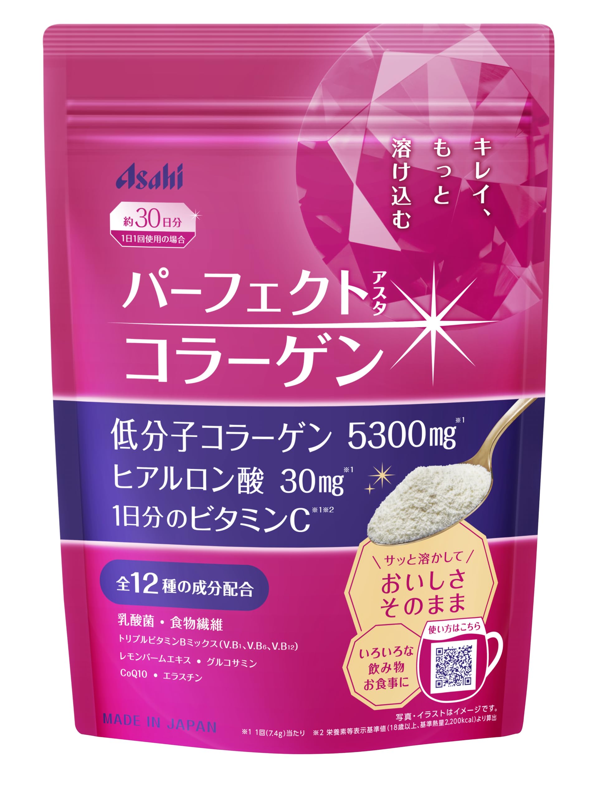 パーフェクトアスタコラーゲン パウダー 225g(約30日分) 粉末 コラーゲン ヒアルロン酸 ビタミンC アサヒグループ食品