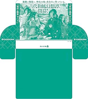 希少本　和ガラスの神髄　びいどろ史料庫名品選　図録　新品 和ガラスの神髄 びいどろ史料庫名品選 - 古本買取販売 ハモニカ