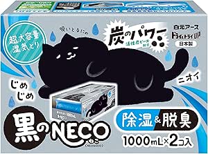 ドライ&ドライUP 黒のNECO 1000mL×2個 除湿剤 湿気取り 脱臭 消臭 防カビ 大容量商品画像