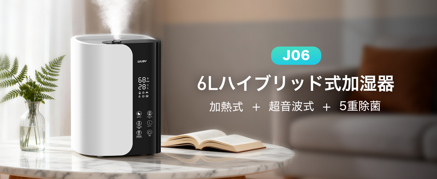 Amazon.co.jp: 【2026年新登場・5重除菌・加熱式】加湿器 大容量 6L 超