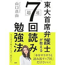 Amazon Com 山口 真由 Books Biography Blog Audiobooks Kindle