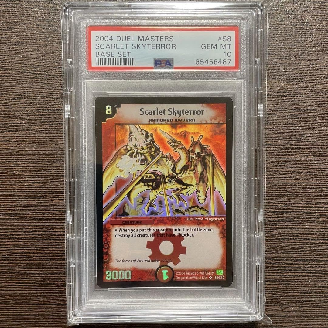 Amazon | デュエマ クリムゾンワイバーン 英語版 PSA10 | 英語・外国語 